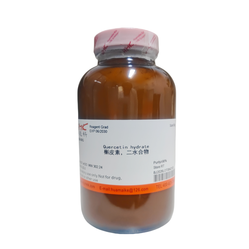槲皮素，二水合物（98%，试剂级）